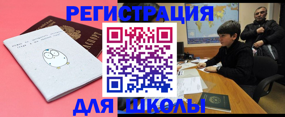 прописка регистрация в Керчи