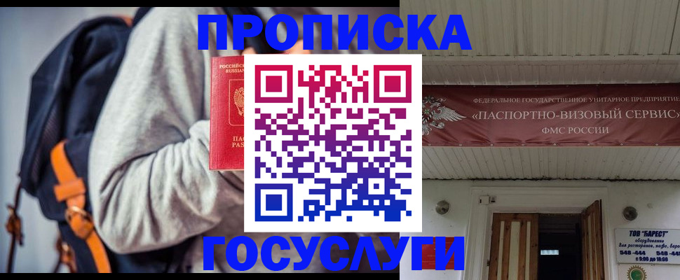 временная регистрация собственник в Керчи