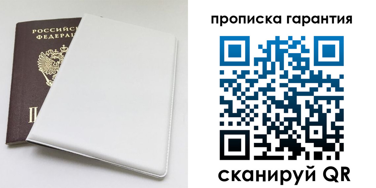 временная регистрация гарантия в Керчи