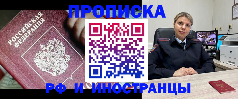 прописка поиск в Керчи