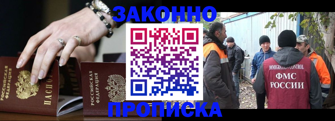 прописка гарантия в Керчи