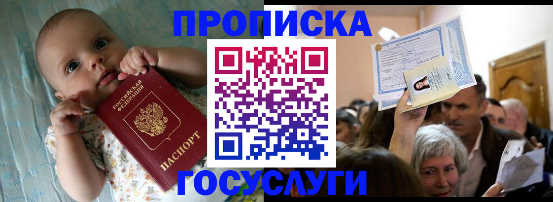 временная регистрация гарантия в Керчи