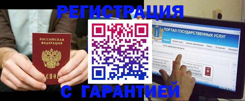 временная регистрация недорого в Керчи