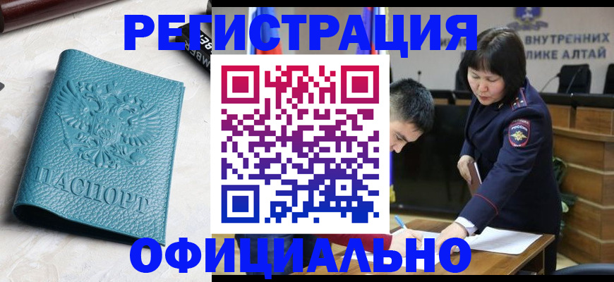 прописка регистрация в Керчи