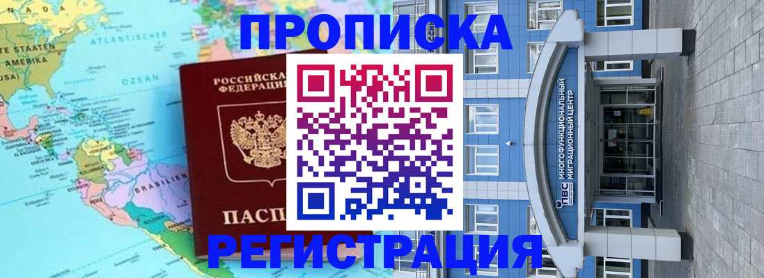 временная регистрация 2025 в Керчи