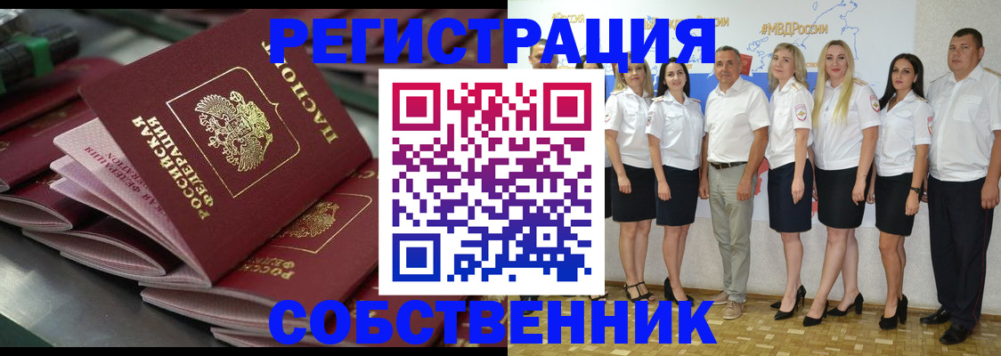 прописка для кредита в Керчи