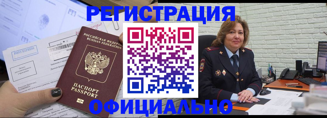 временная регистрация госуслуги в Керчи